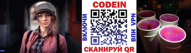 гидра ONION  Усмань  Codein Purple Drank  купить наркотики цена 