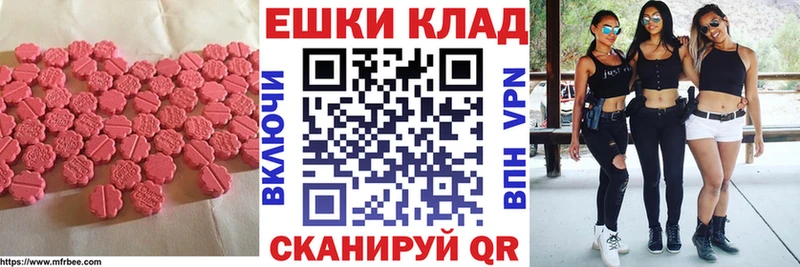 Ecstasy ешки  Усмань 