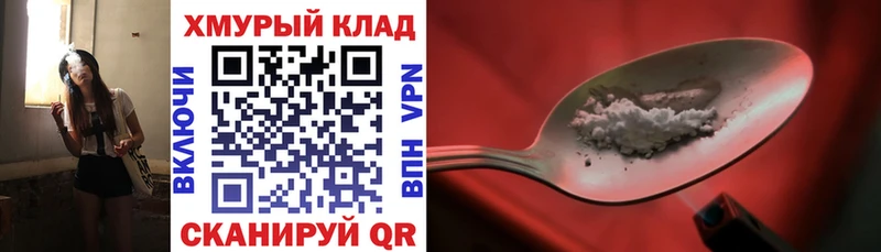 ГЕРОИН хмурый  ОМГ ОМГ ССЫЛКА  Усмань 