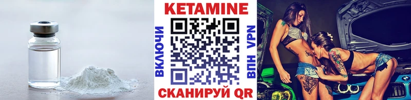 КЕТАМИН ketamine  Усмань 